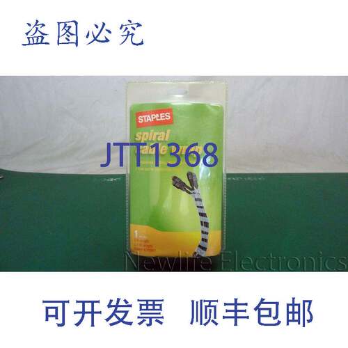 原装供应Staples 630867 8英尺（2.4米）螺旋电缆缠绕带