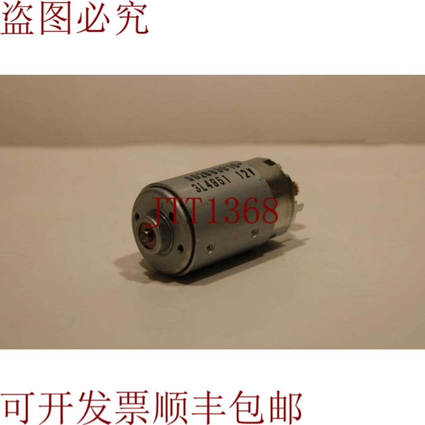 供应强生电动 3L4951 直流电机 12V 502663010