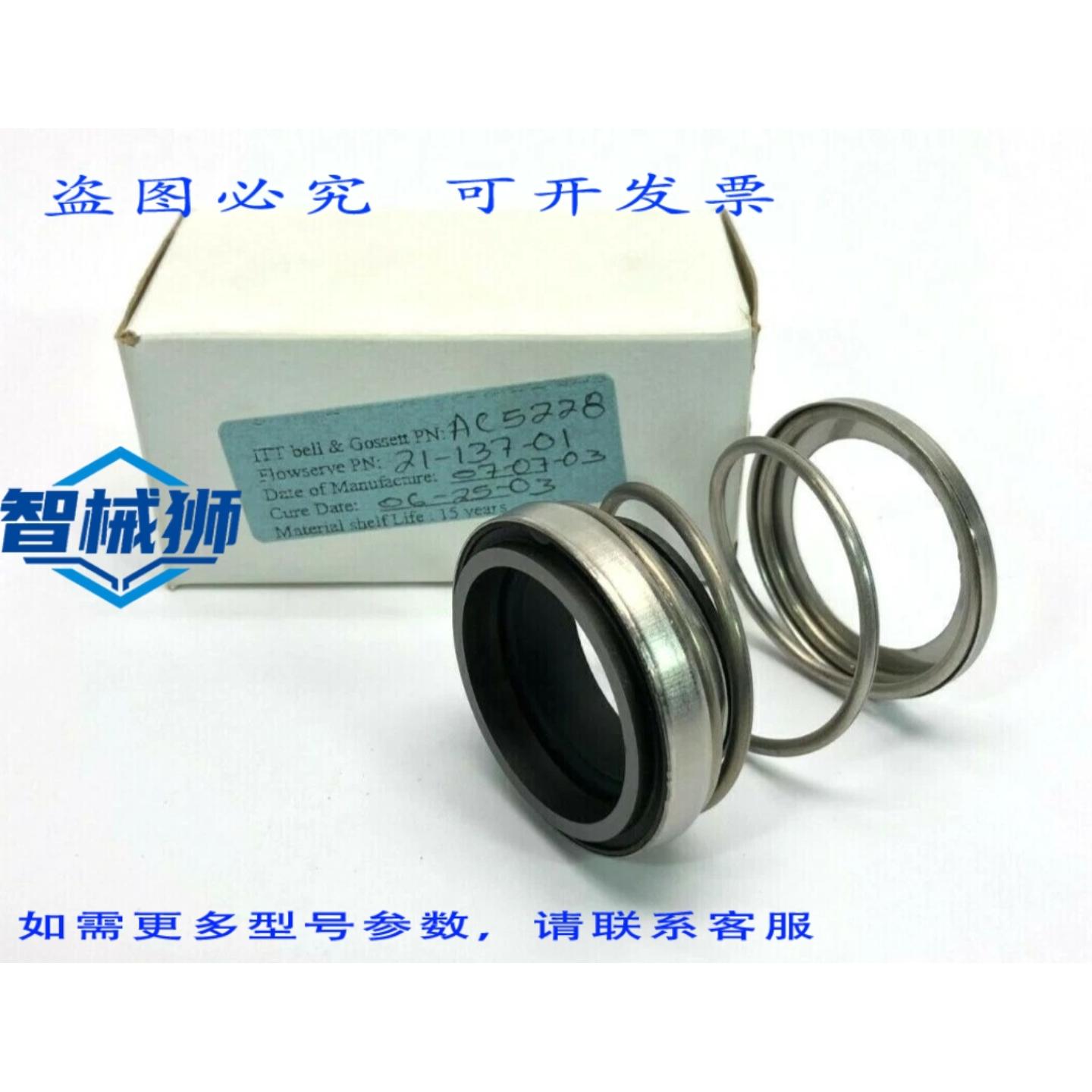 原装供应 ITT BELL&GOSSETT AC5228 FLOWSERVE 21-137-01 泵轴件