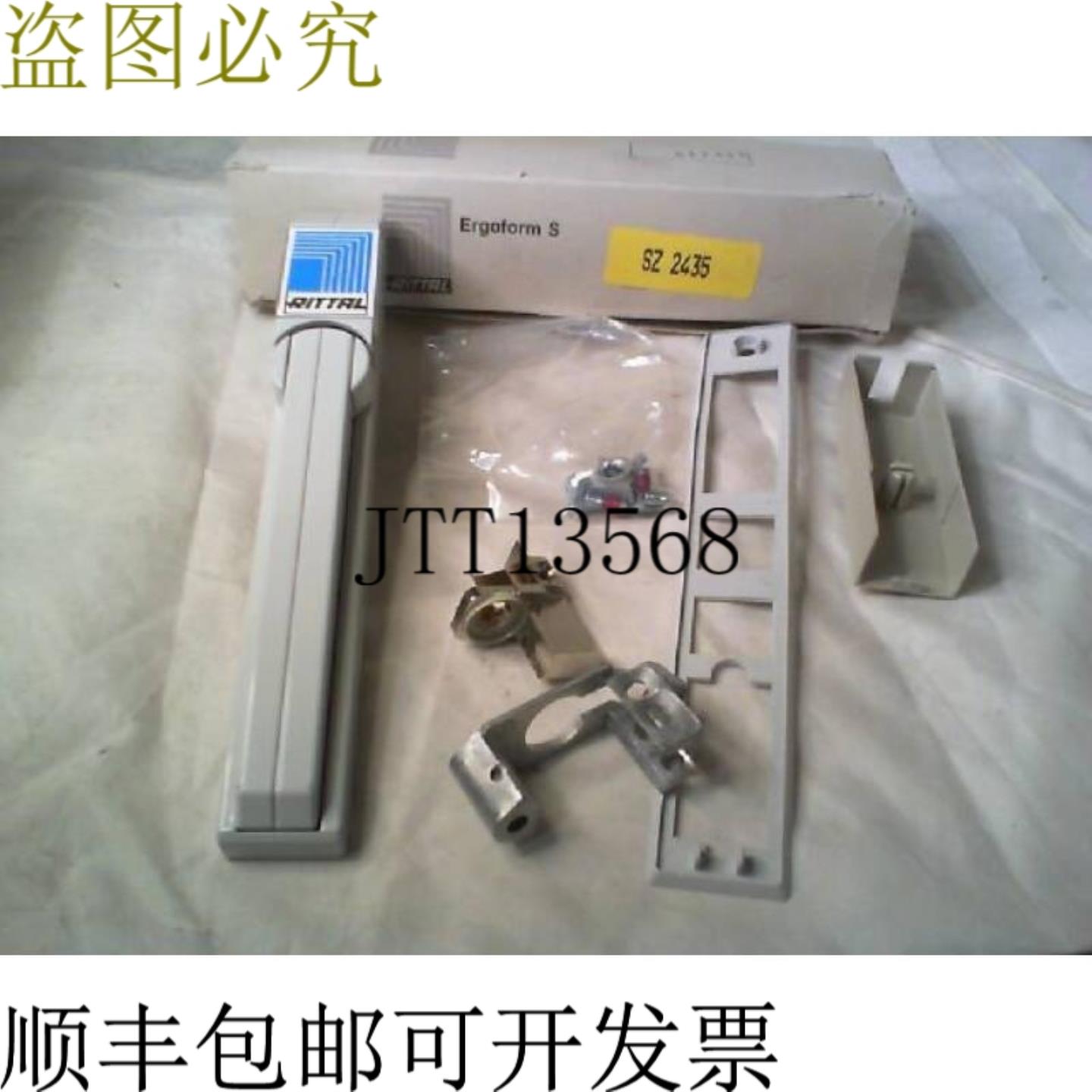 供应无论是威图尺寸2435锁定系统