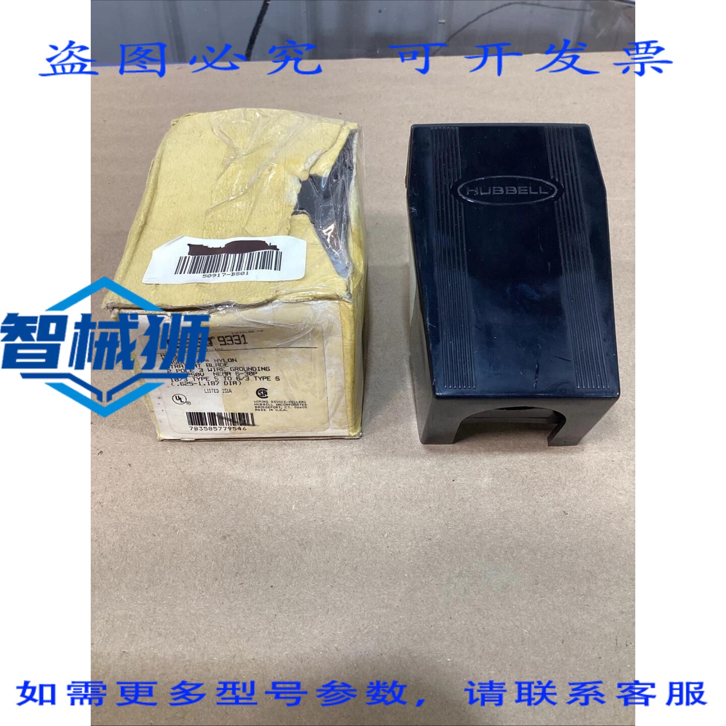 原装供应 Hubbell 9331 30 安培角形插头 250 伏 2 极 3 线