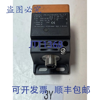 原装供应IFM IM0054 IMC2020BABOA/SL/LS-100FK 电感式传感器 +