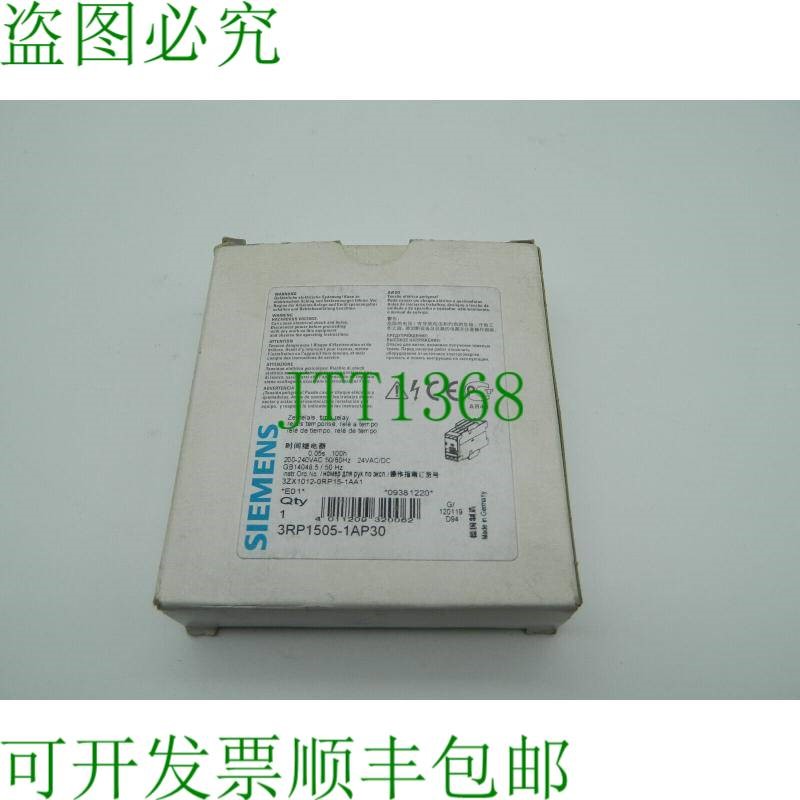 原装供应1x  3RP1505-1AP30 3RP1 505-1AP30 时间继电器