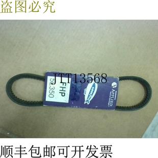 供应固特异 5L350 齿轮带 -