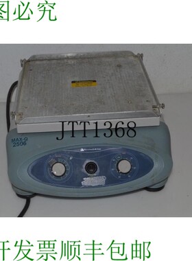 原装供应平台式摇床 Barnstead Lab-Line Max-Q 2506 DEP51