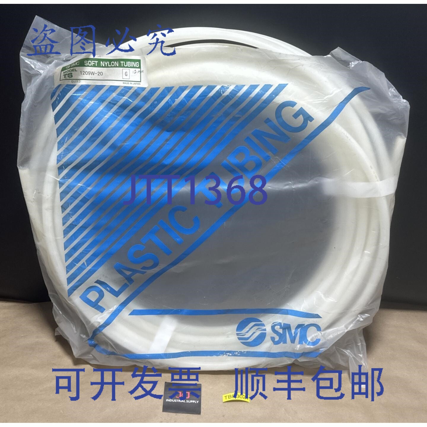 原装供应开封 SMC TS1209W-20 软尼龙管 12mm 外径 || 并