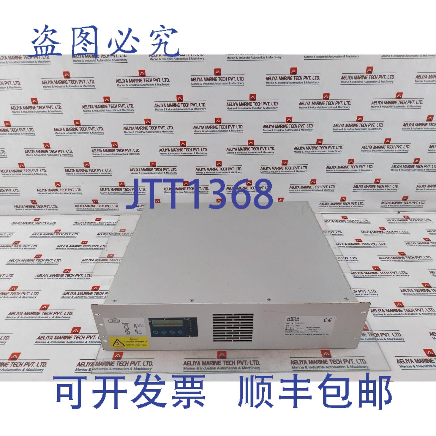 原装供应中远海运BOS X12-1100-01 12KW电源 360-480VAC 50/60Hz