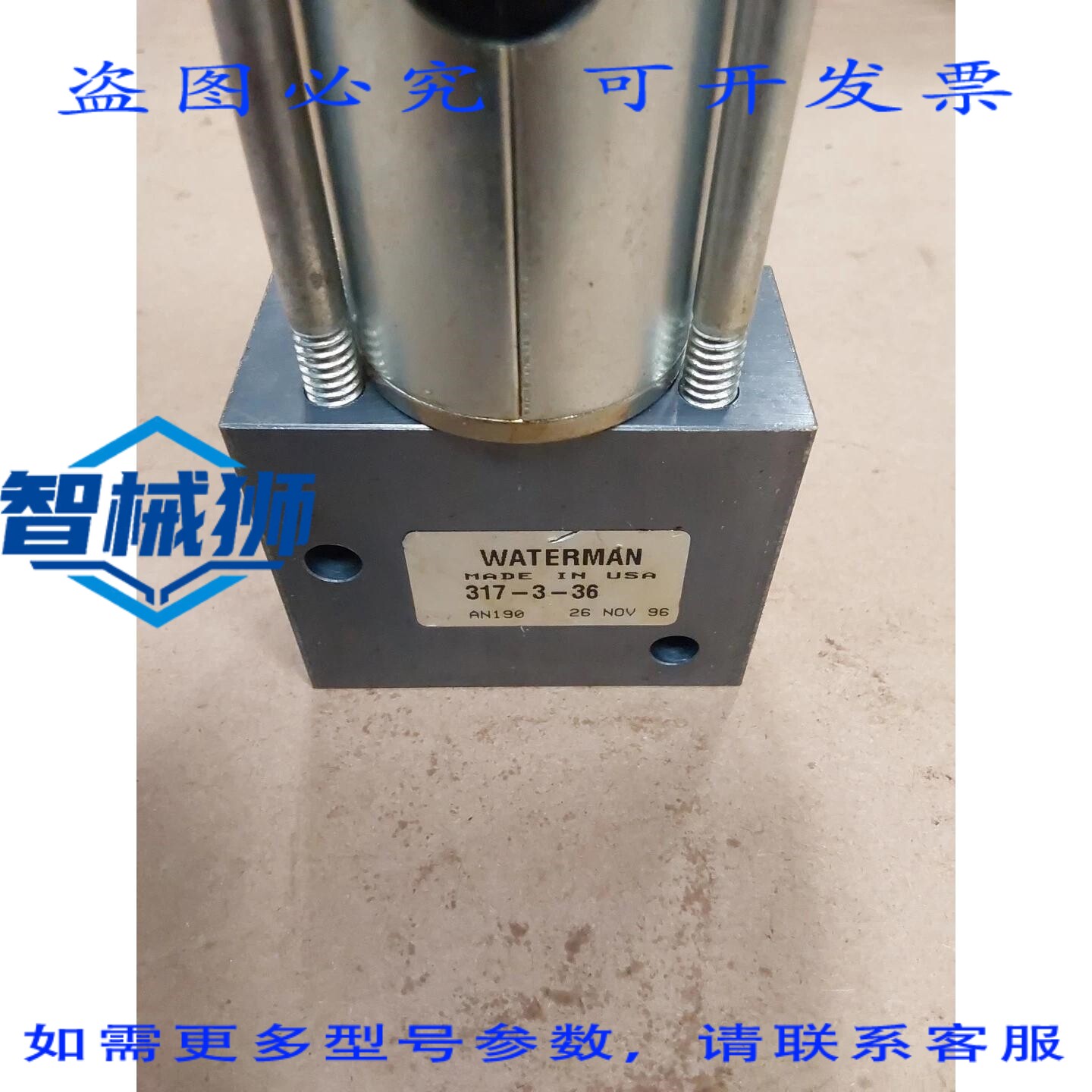 原装供应 NOS WATERMAN PARKER-HANNIFIN 电磁阀 317-3-36.N31