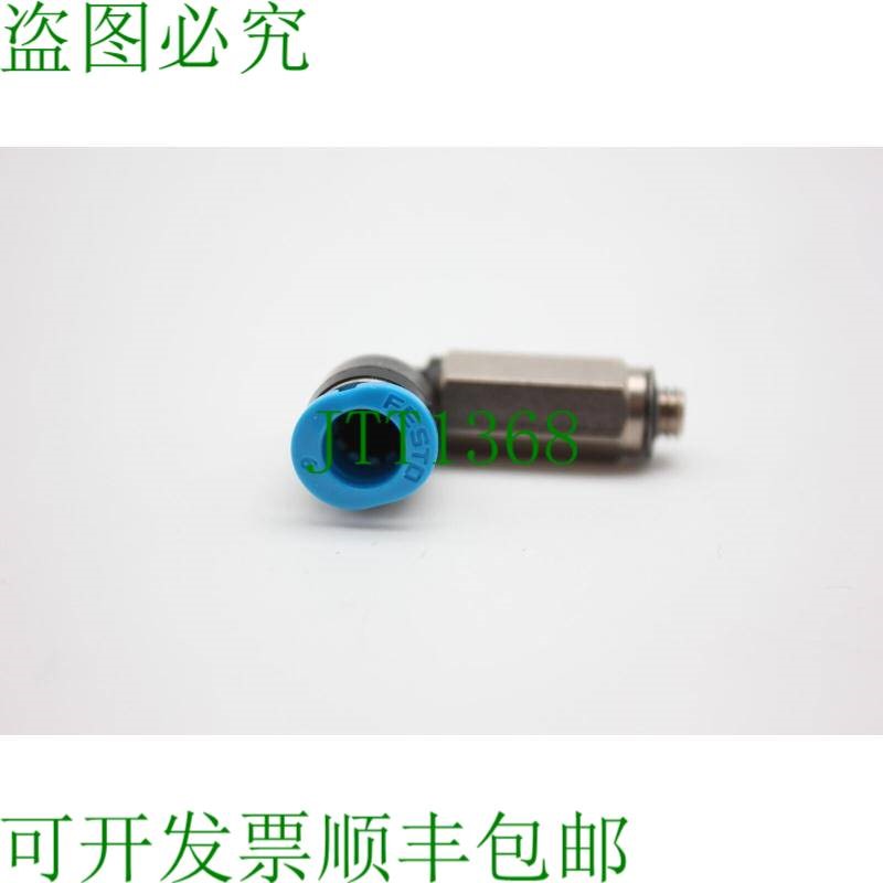原装供应费斯托 QSLL-G1/8-6-100 133016