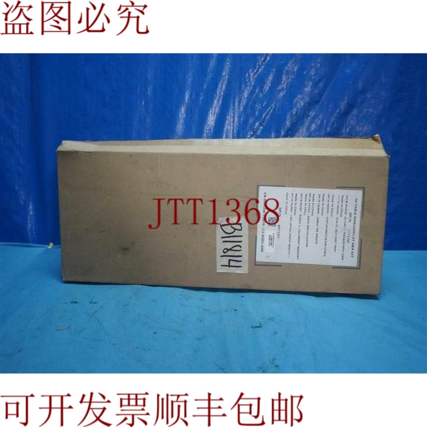 供应DPN 0YF1JW 2U 电缆管理臂套件