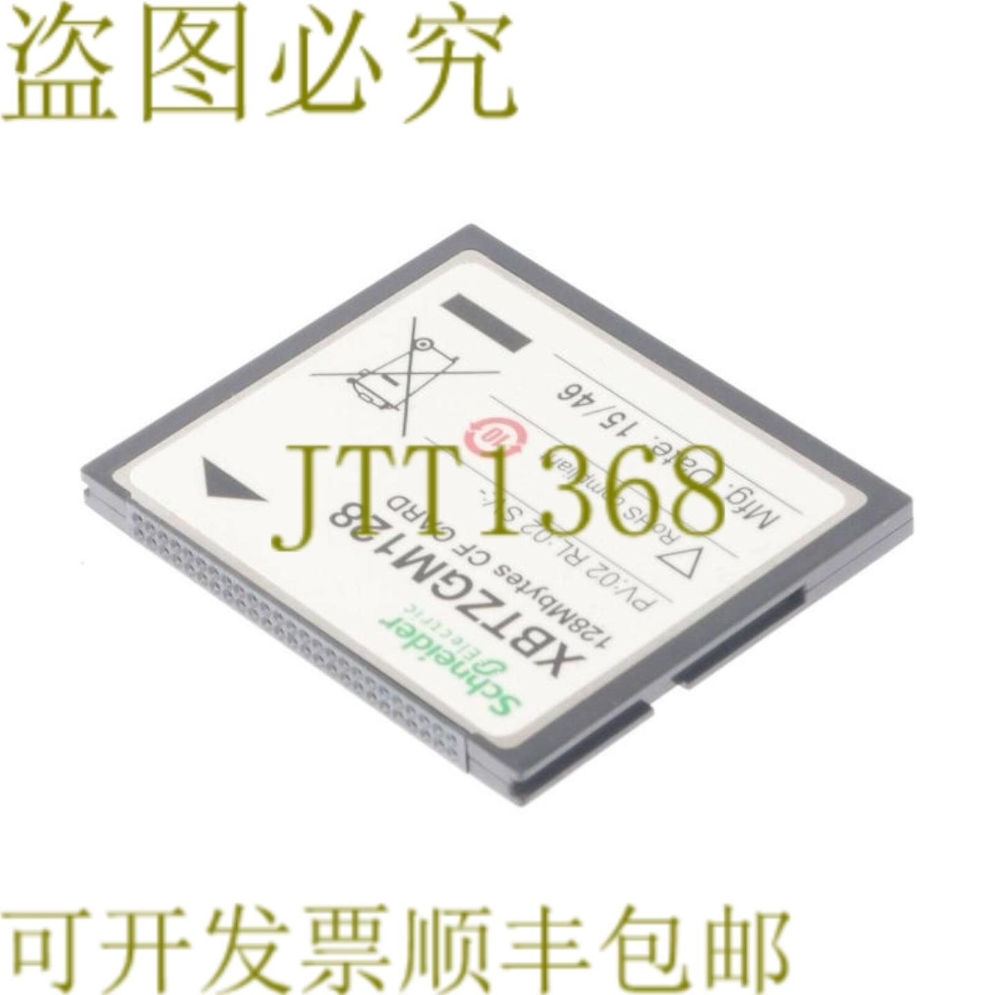 供应 XBTZGM128 128MBYTES CF 卡 TELEMECANIQUE