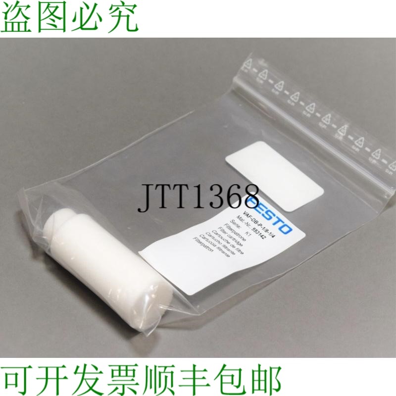 原装供应零件 费斯托 VAF-DB-P-1/8-1/4 553142