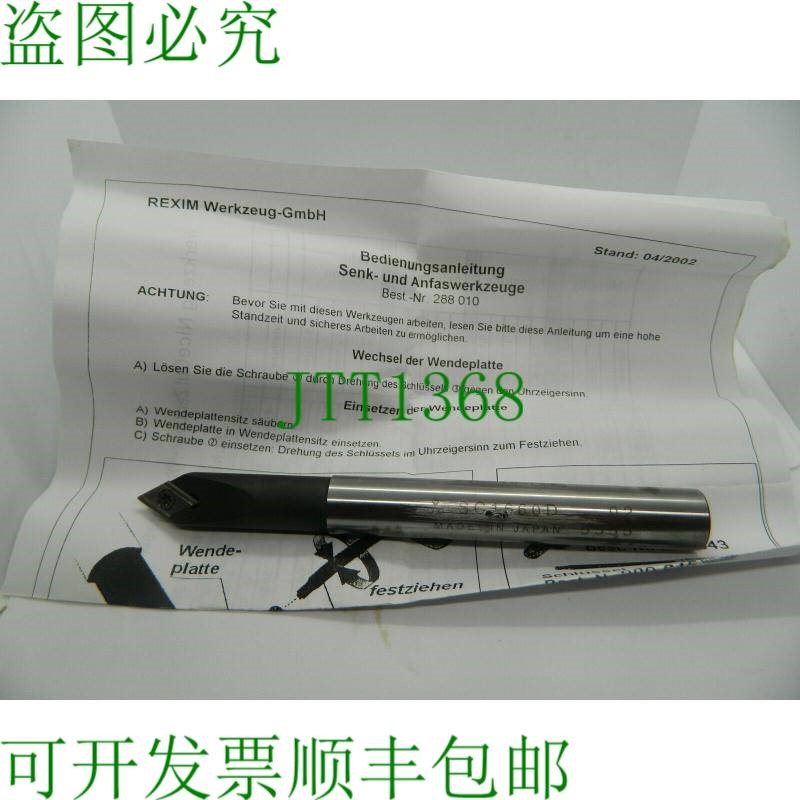 原装供应1 x 锪孔和倒角刀夹 Rexim SC1660D