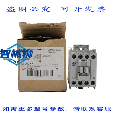 原装供应 罗克韦尔AB 100-C09EJ10 A 系列 24VDC 32A（棕/白）NSM