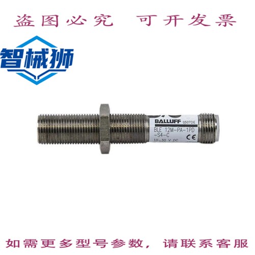原装供应 巴鲁夫 BLE 12M-PA-1PD-S4-C BOS00UE 光电传感器