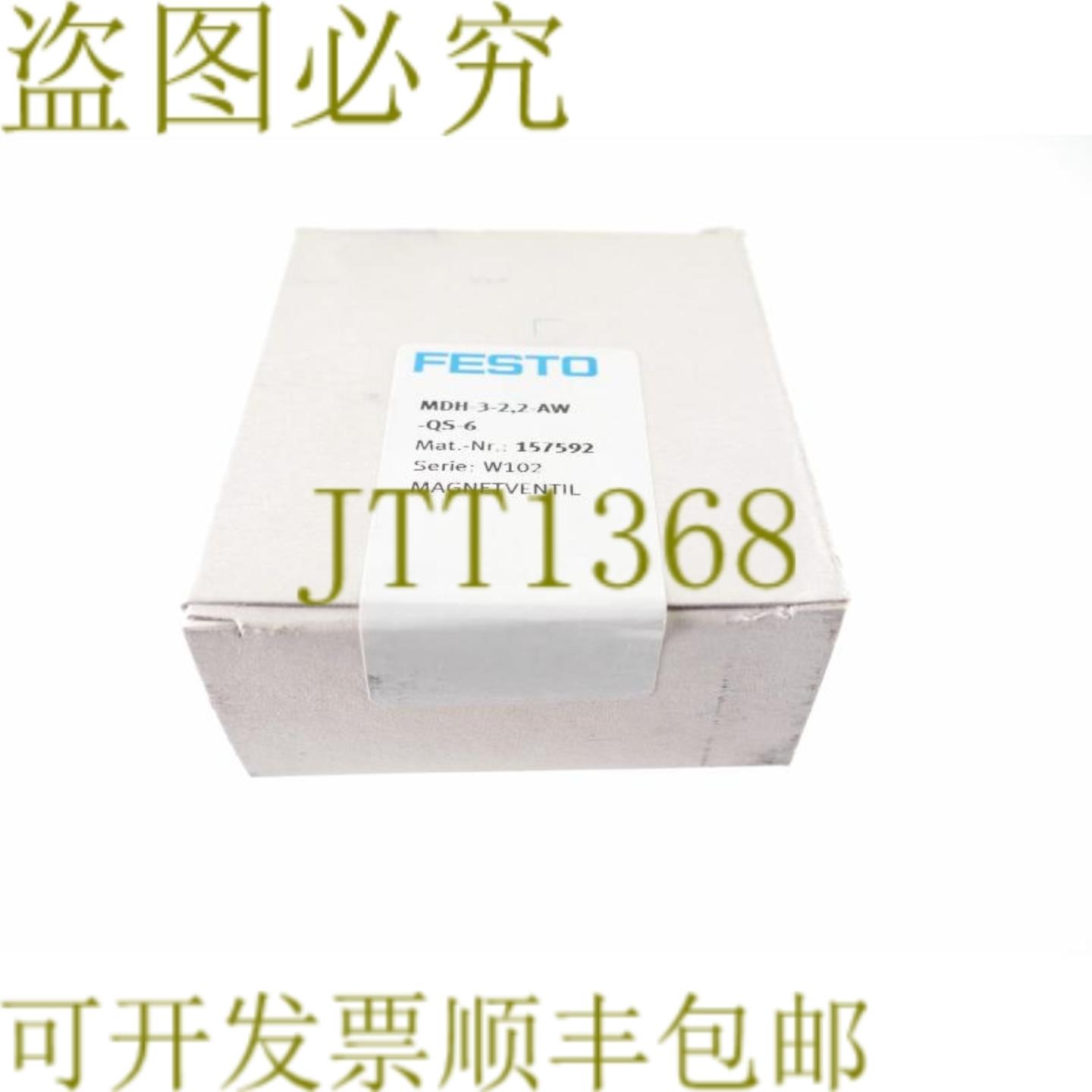 供应费斯托 157592 MDH-3-22-AW-QS-6 MDH322AWQS6