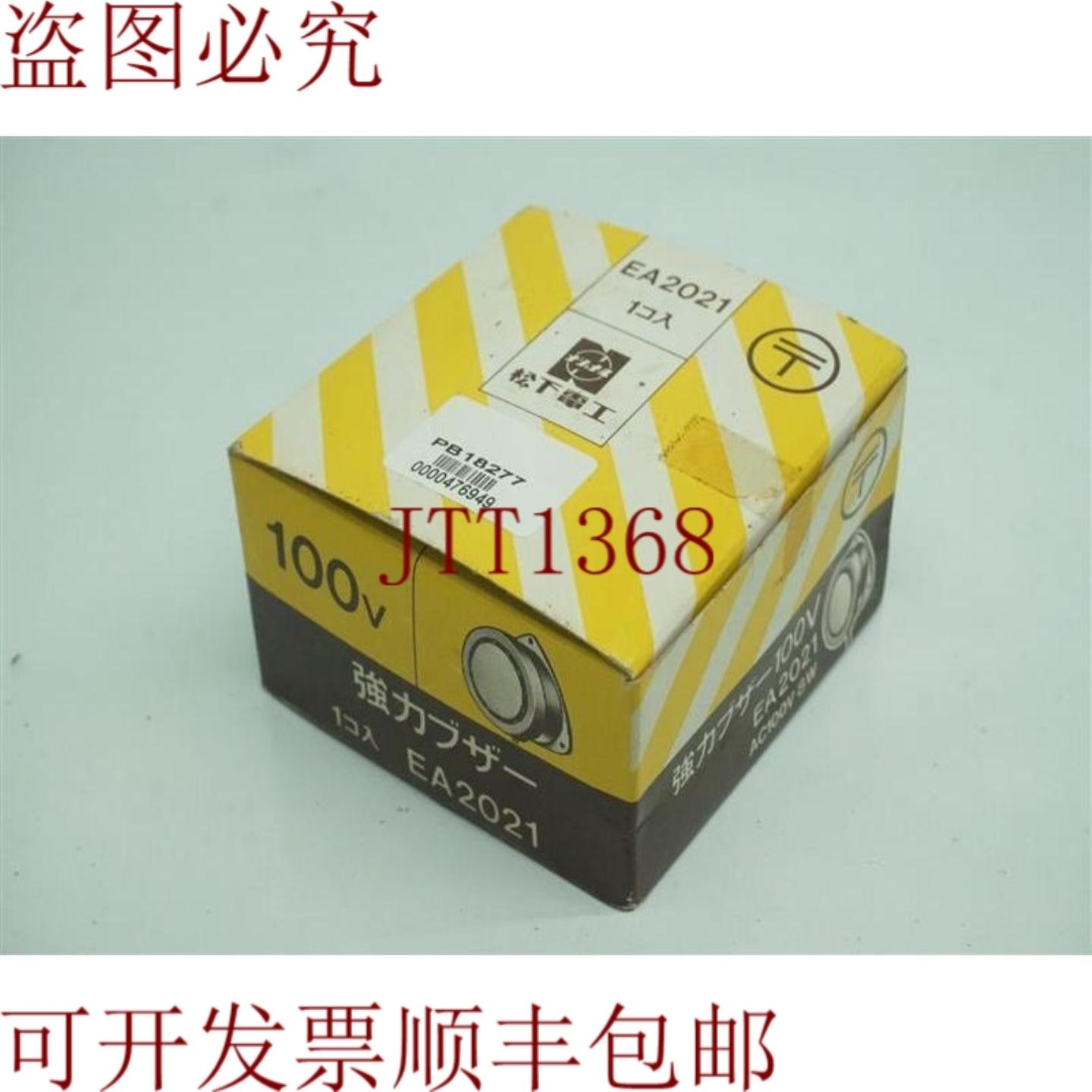 供应EA 2021 EA2021 8W AC100V 蜂鸣器 30 天 发