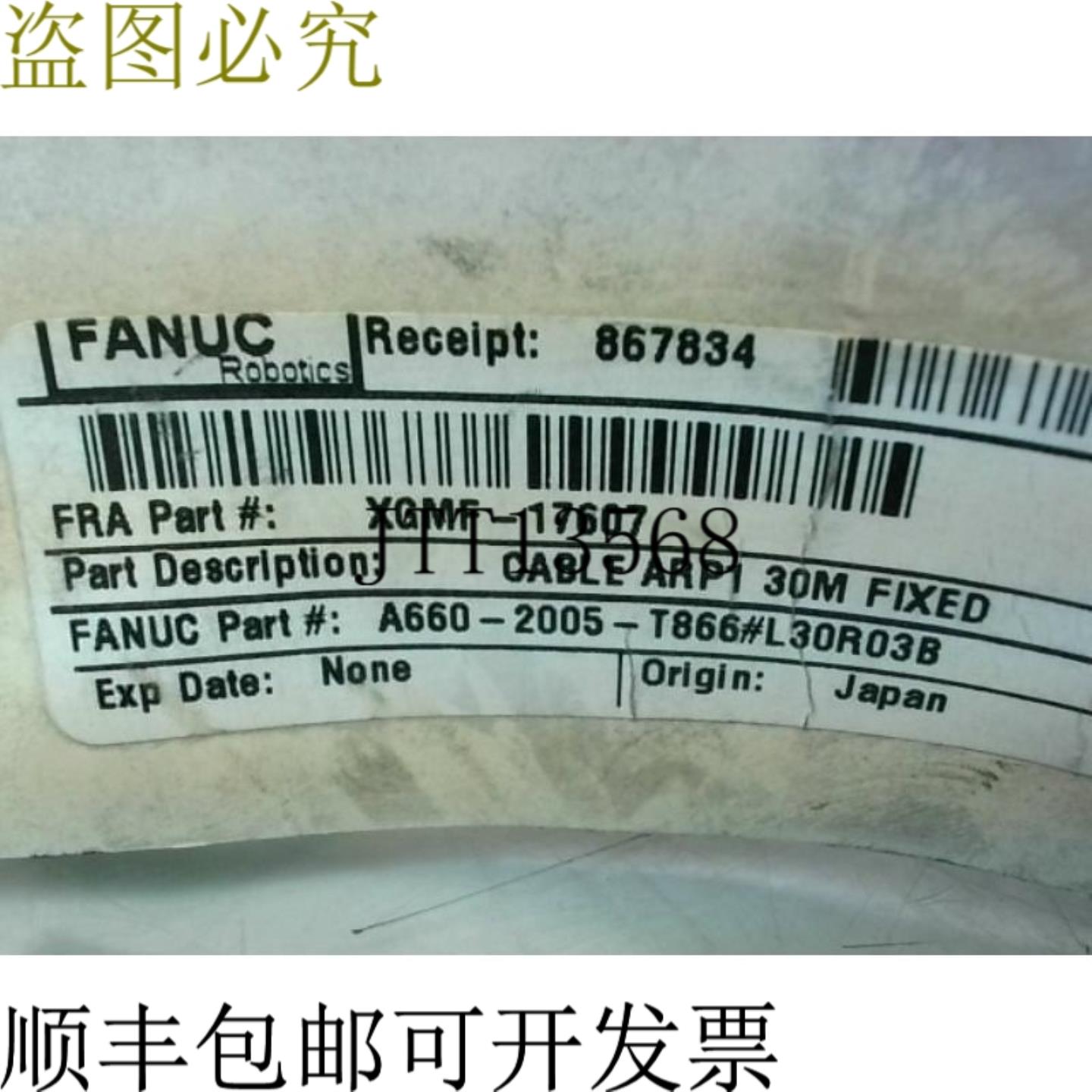 供应Fanuc A660-2005-T866L30R03B 电缆 ARP1 固定 30M -