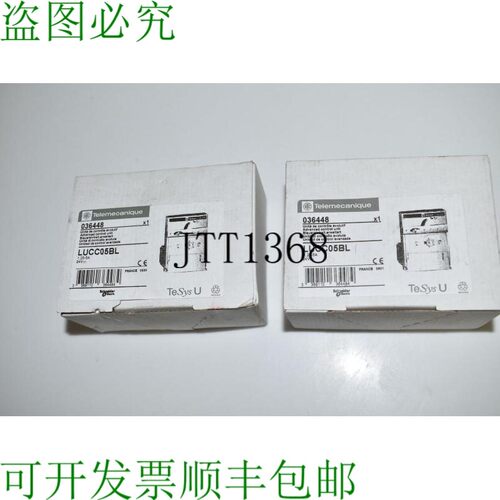 原装供应  LUCC05BL 控制单元 - 2 件套 -  UCQ43