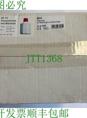 原装供应Indexa 室外器带闪光灯 / 12V DC / AS14 / 33185 /