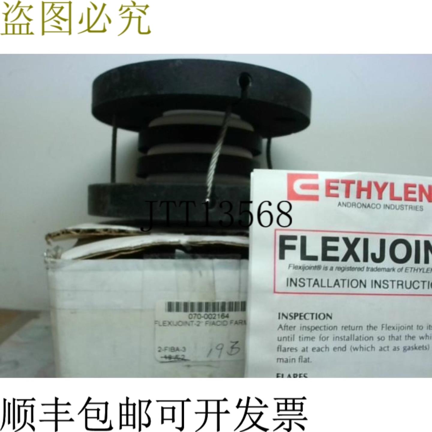 供应ANDRONACO 上部 2 PTFE 膨胀管 -