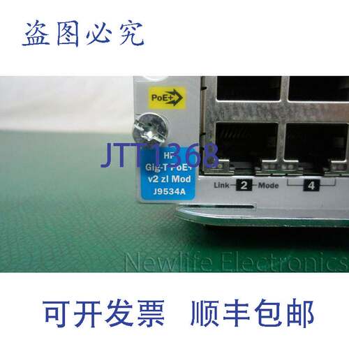 原装供应J9534-61201 ProCurve Switch zl 24端口Gig-T PoE+ v2模