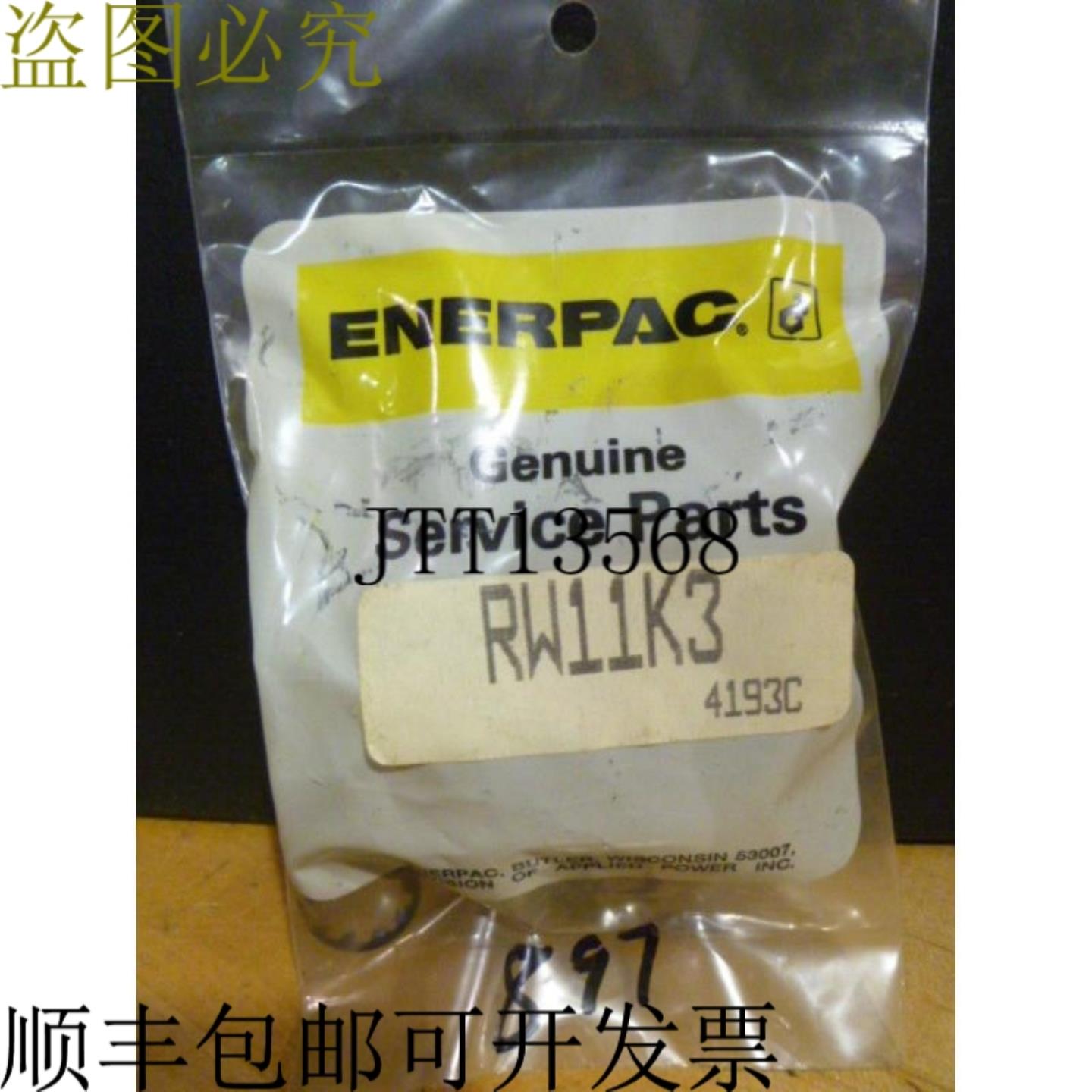 供应Enerpac RW11K3 装置 - 新