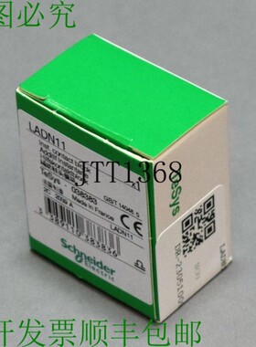 原装供应施耐德电气 LADN11
