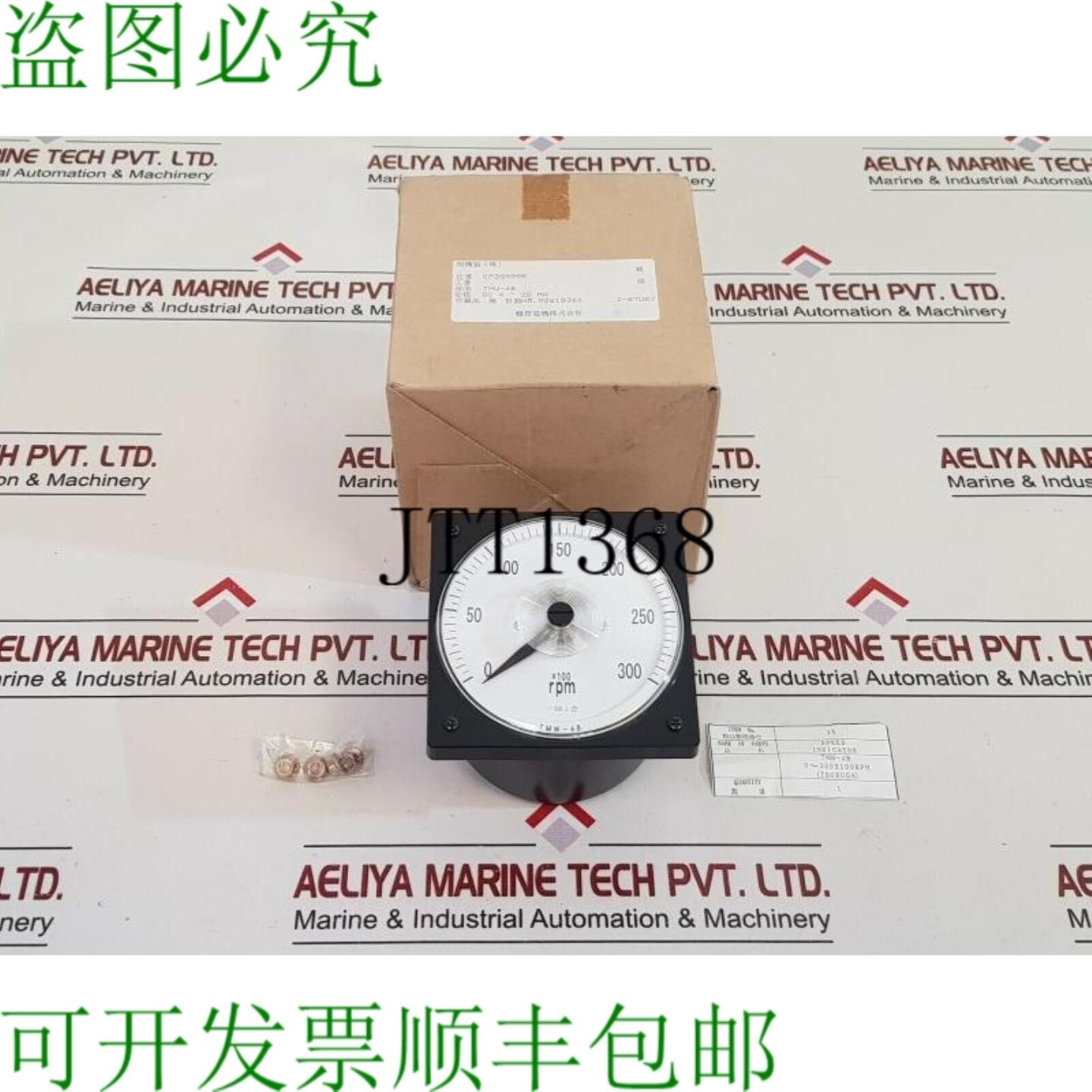 供应敦贺电动 tmw-4b 转分钟 0-300 转分钟