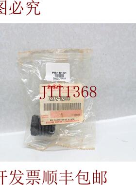 供应铃木电机72372-82000 7237282000发动机盖支撑垫30天