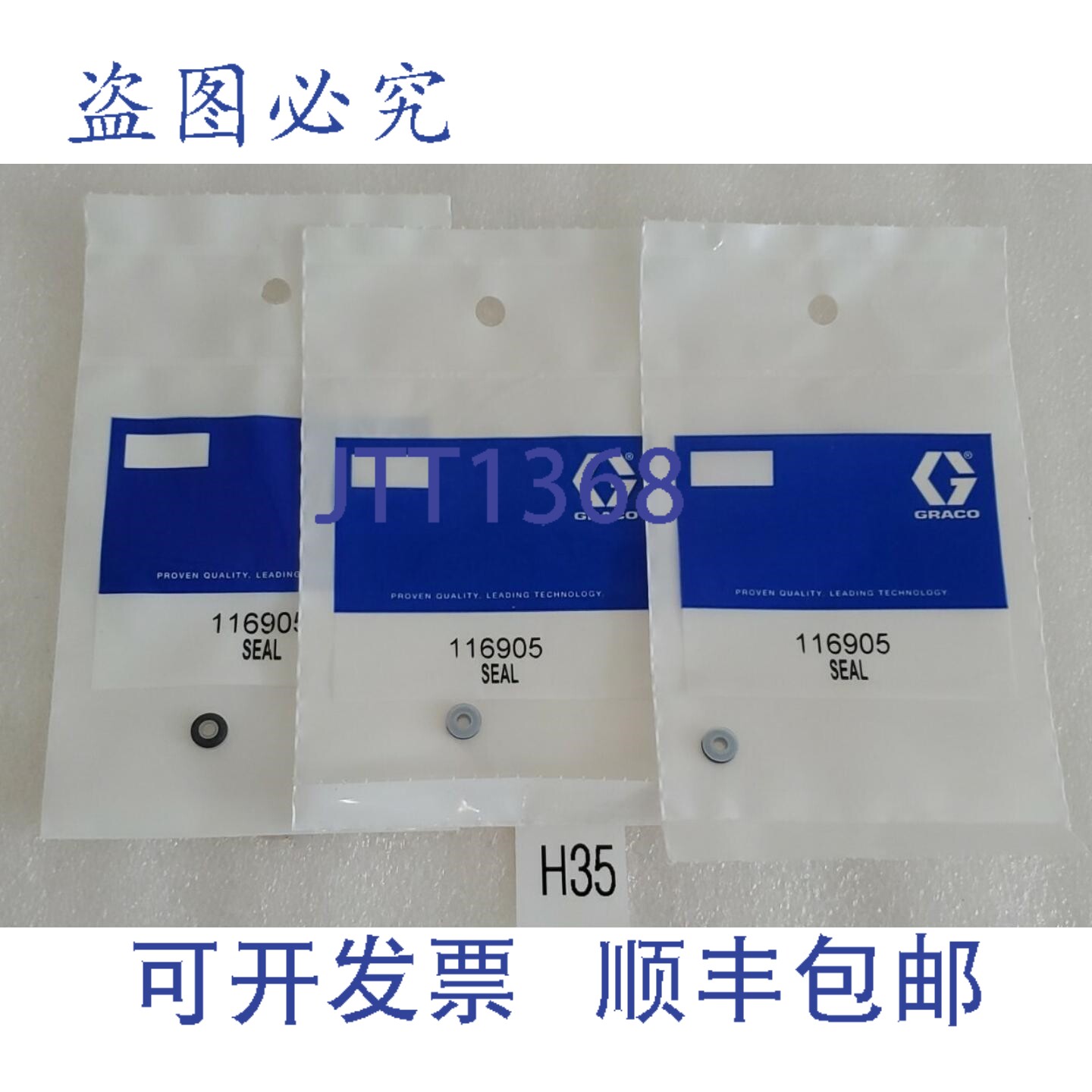 原装供应3 件装 Graco 116905 硬件 + !