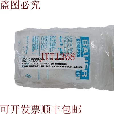 原装供应Bauer 061010 维护套件 B 级  新