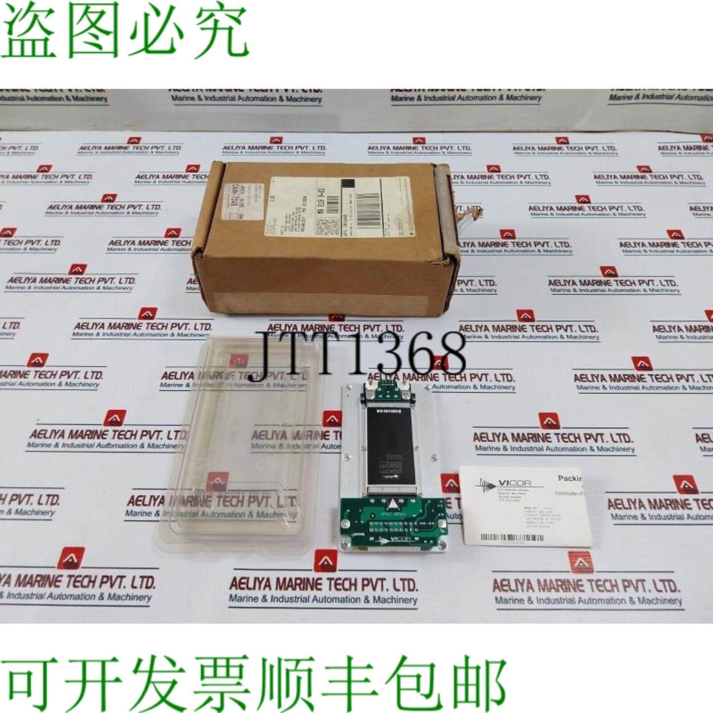 供应Vicor Va-d2292246 电源模块 24vdc