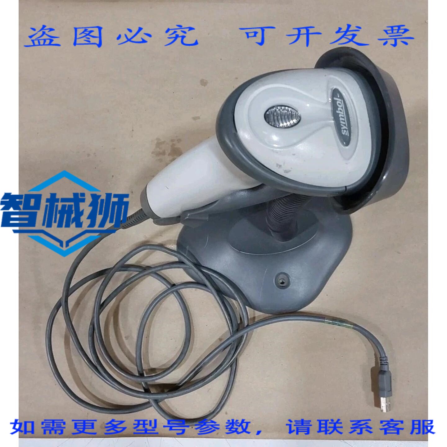 原装供应 SYMBOL LS2208-SR20001NA 条码扫描器(带 USB 数据线和