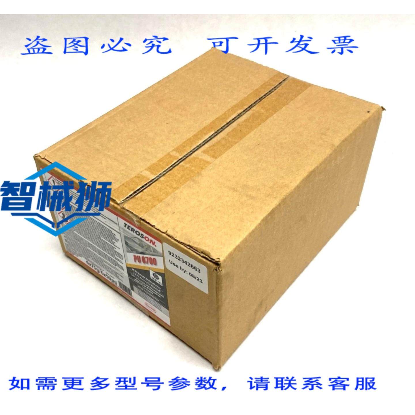 原装供应 汉高 TEROSON PU 6700 双组分多用途粘合剂,6 ,每盒 7