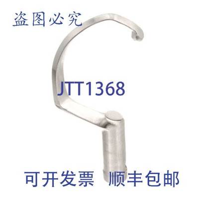 原装供应HOOK DOUGH 30 QT 替换件 MPN Hobart 00-275458