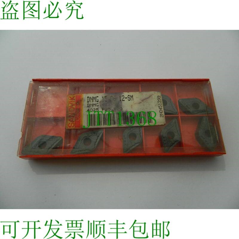 原装供应9x DNMG 150612-SM DNMG 443-SM 4025 硬质合金刀片切削