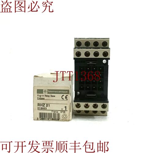 原装供应  RHZ21 RHZ 21 16403 连接继电器