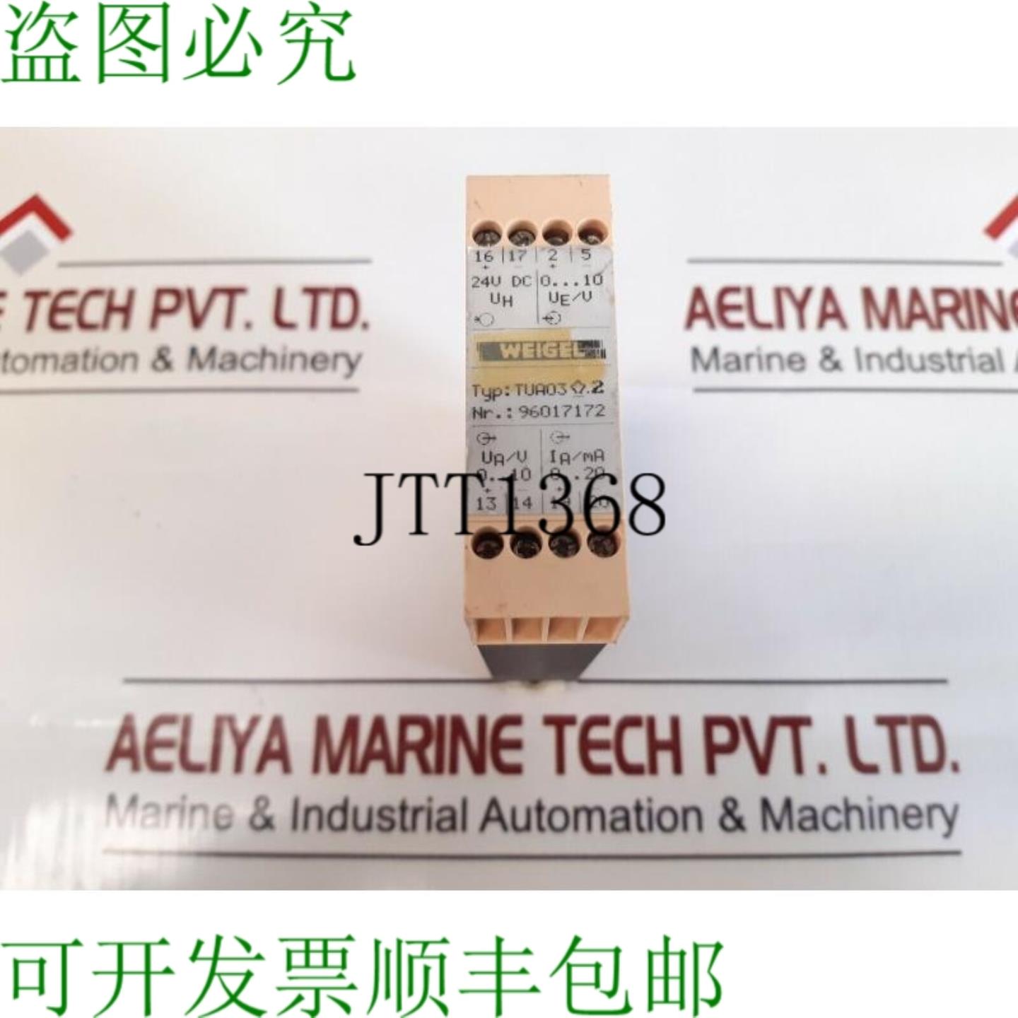 供应Weigel TUA032隔离放大器 96017172