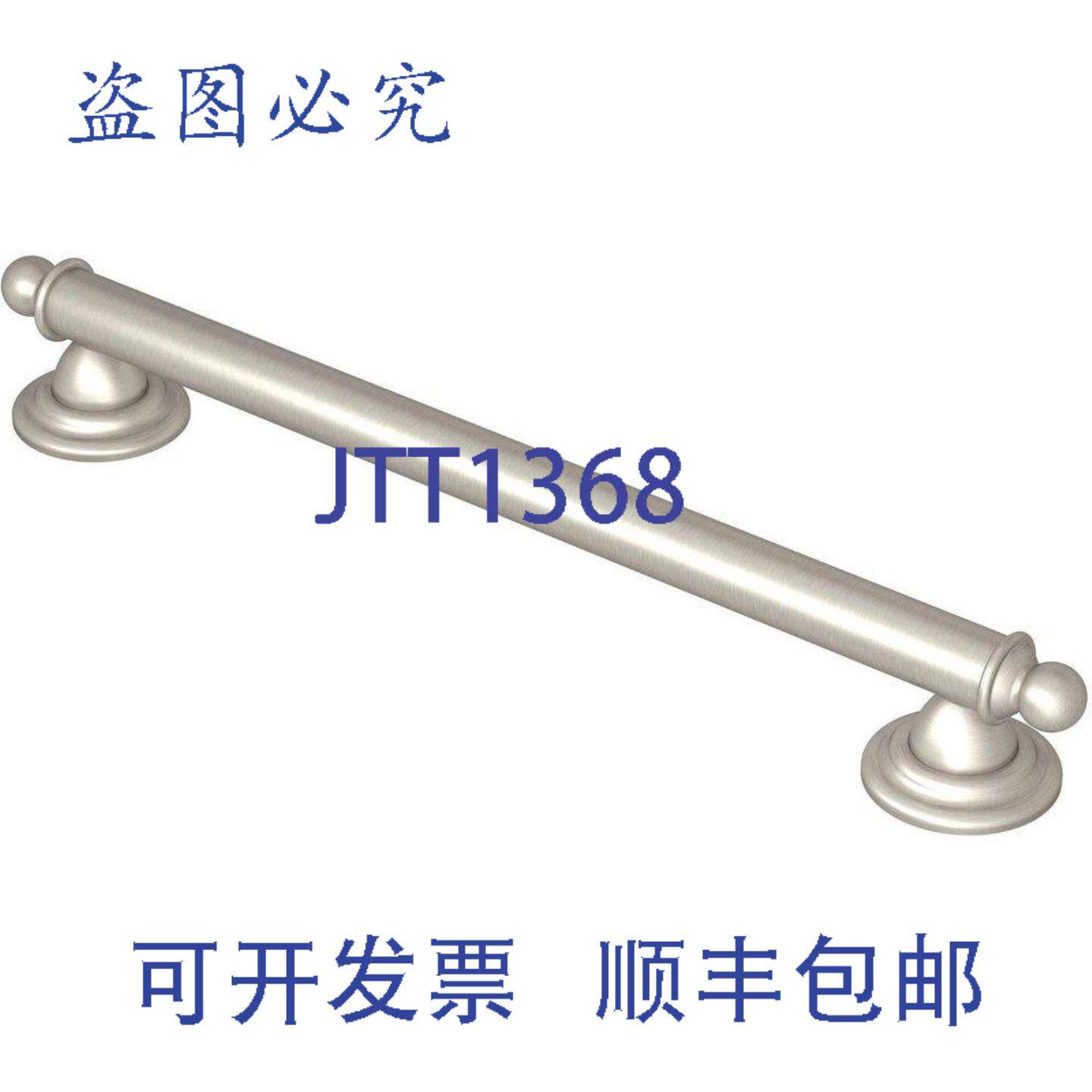 供应Moen YG2224BN Brantford 24 英寸拉丝扶手