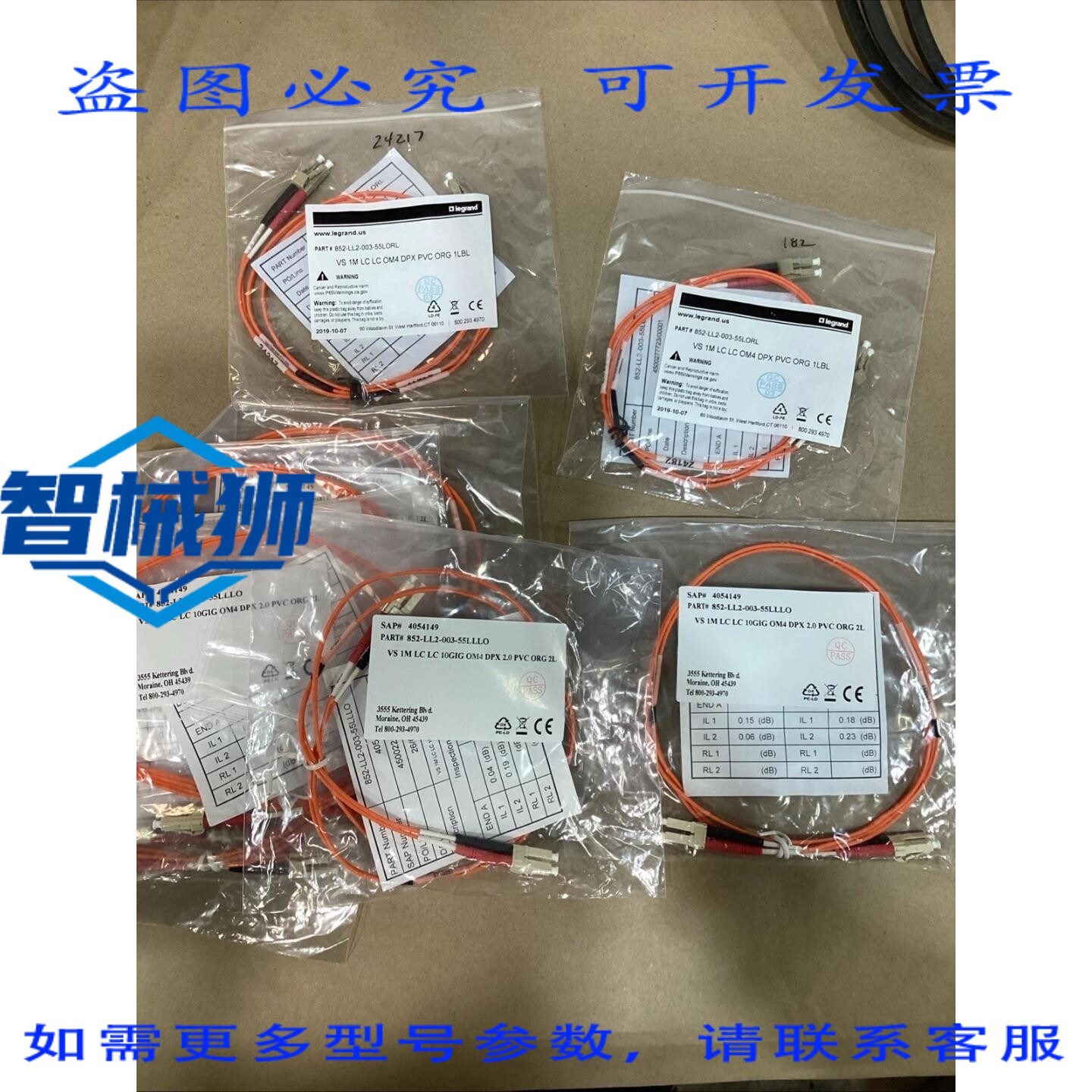原装供应 ENET 多模双工光纤跳线(3 米)852-LL2-003-55LLLO 10