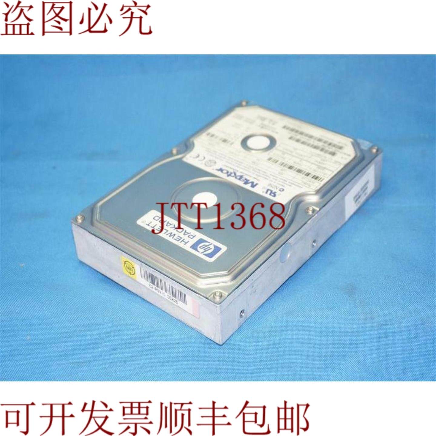 供应迈拓90871U2硬盘驱动器