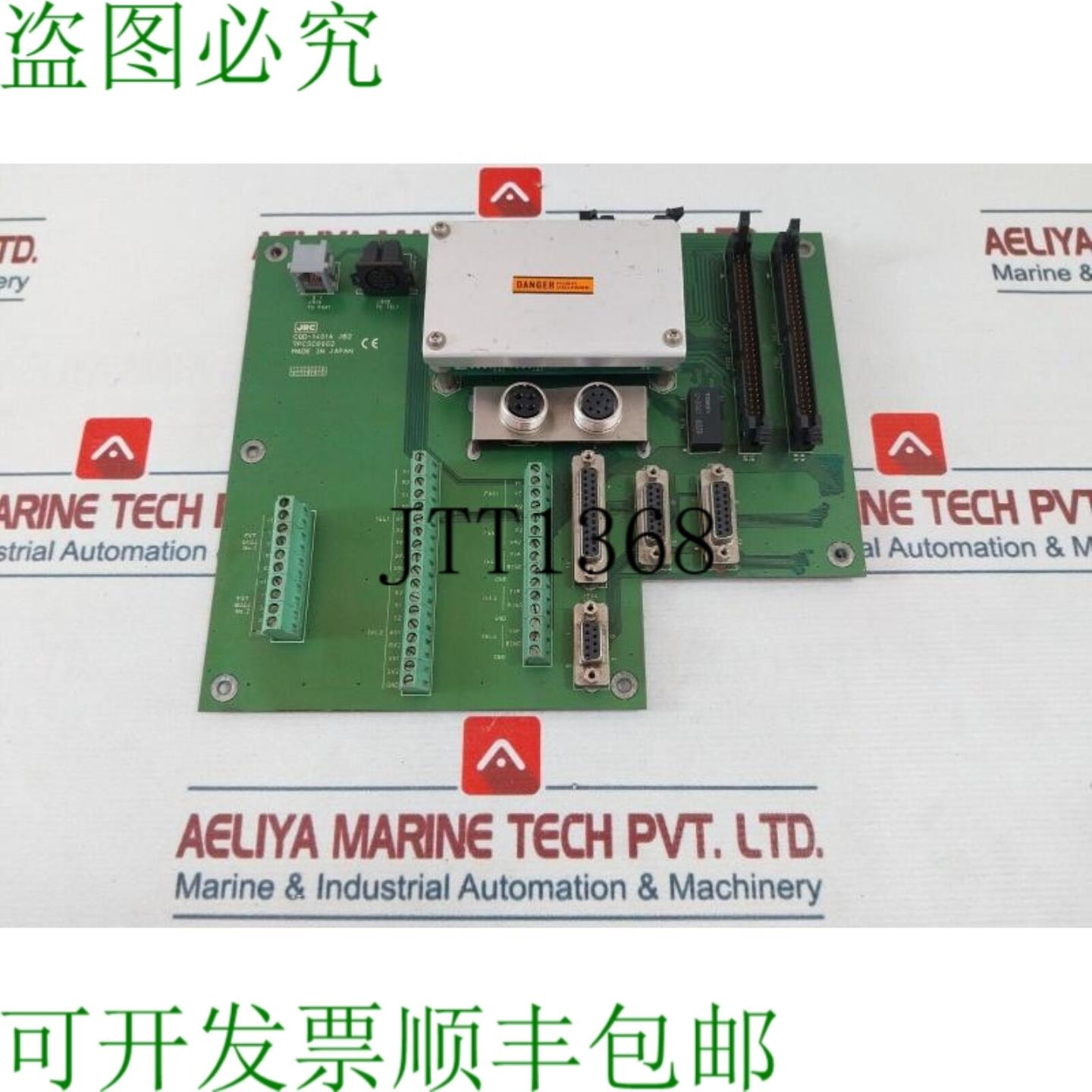 供应JRC CQD-1401A JB2版本7PCSC0002