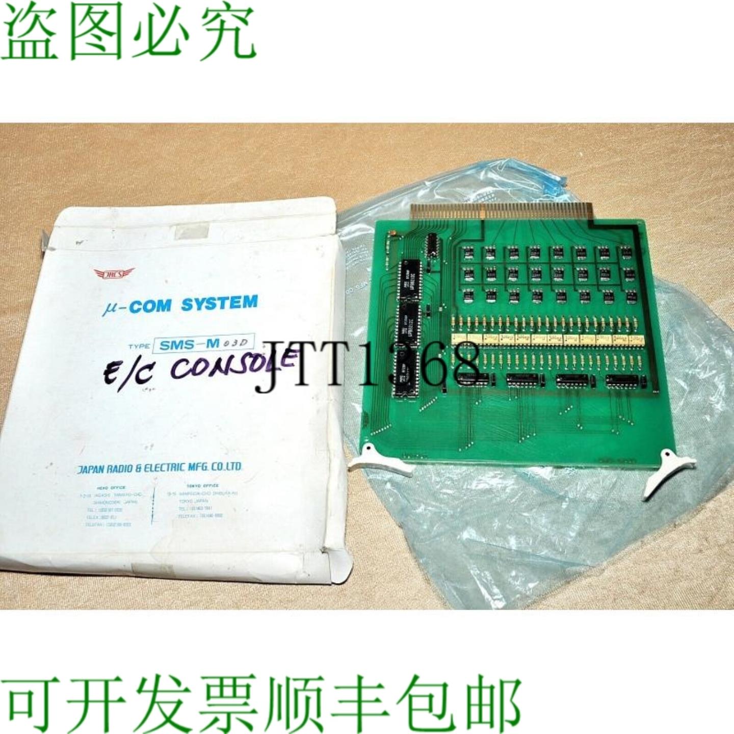 供应Jrcs SMS-M03D UScite U-Com 系统