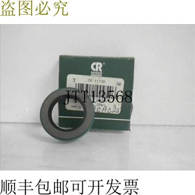 供应11138 芝加哥生  油封适用于一般工业应用