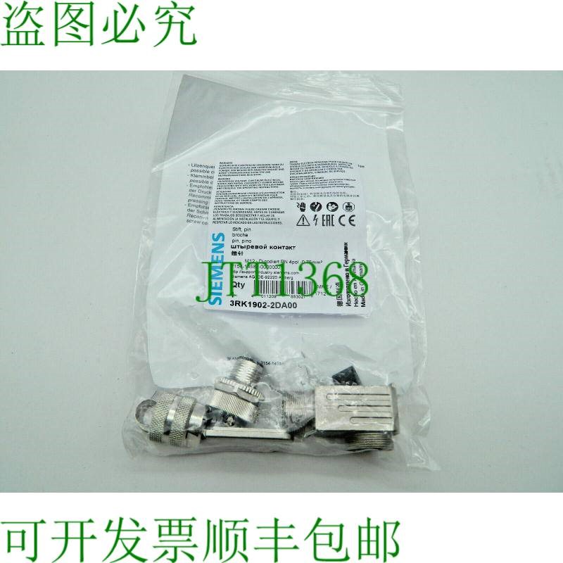 原装供应1x 3RK1902-2DA00 交换机 3RK1902-2DA00 PROFINET 4 交