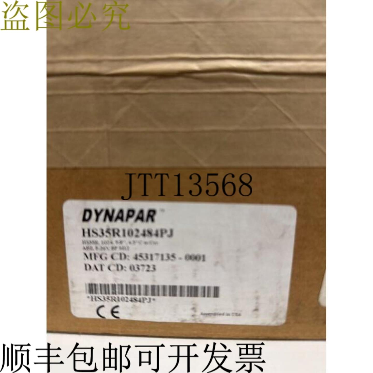 供应DYNAPAR HS35R102484PJ 旋转头 16cm 孔径 1024 Ppr 8