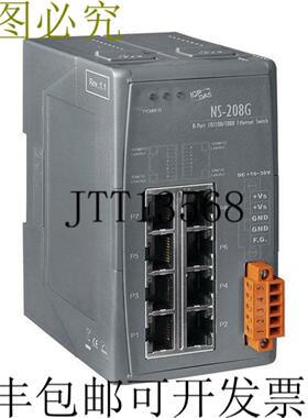 供应泓格科技 NS-208G 不带 Manejo 速度隔离器 101001000