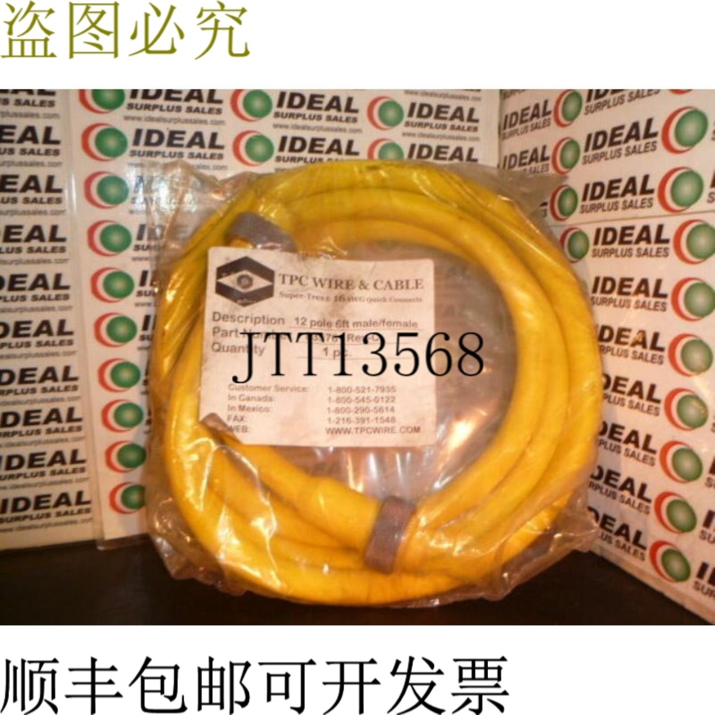 供应TPC 电线和电缆 83576