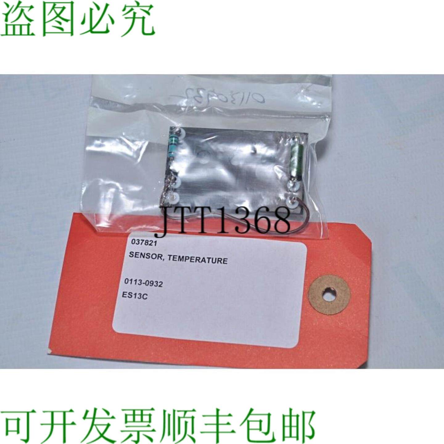 供应约翰辛克 0113-0932